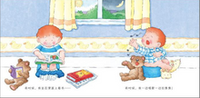 Load image into Gallery viewer, 我会上厕所：男孩版 The Potty Book For Boys
